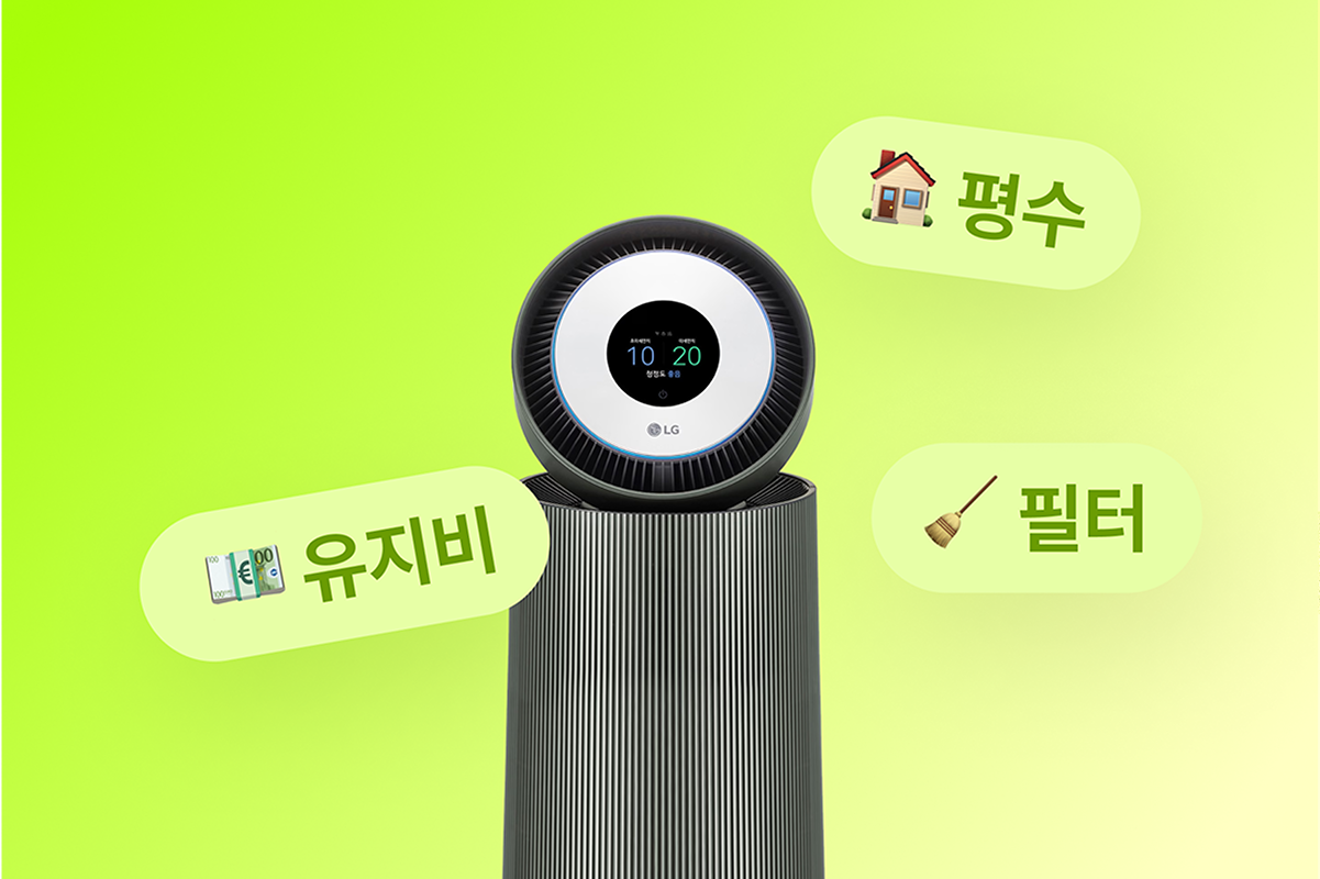 공기청정기 잘 구매하는 방법