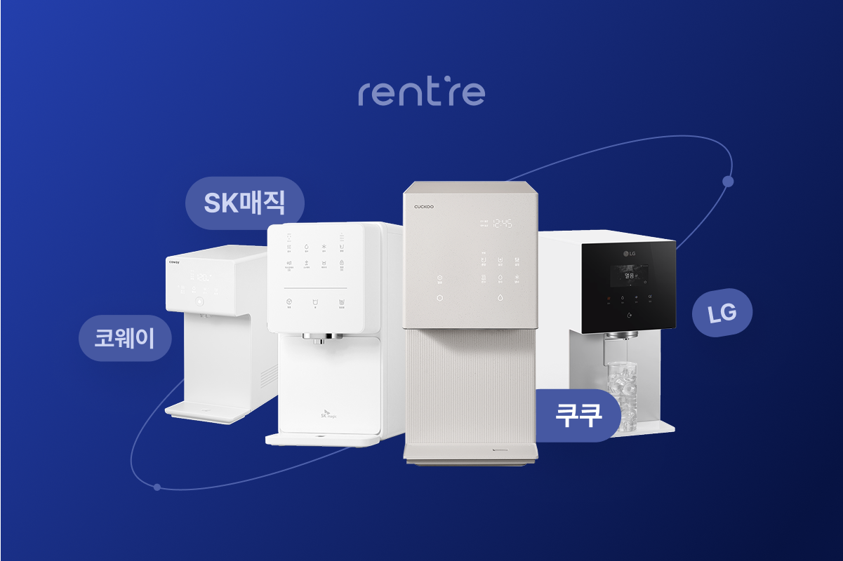정수기 렌탈 추천 인기 제품 TOP4 :가격, 스펙, 특징 정리 (’25년 Ver.)