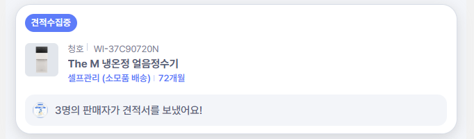 견적이 도착하면 제휴카드를 비교하여 가장 저렴한 방법으로 렌탈할 수 있어요 | 출처: 렌트리