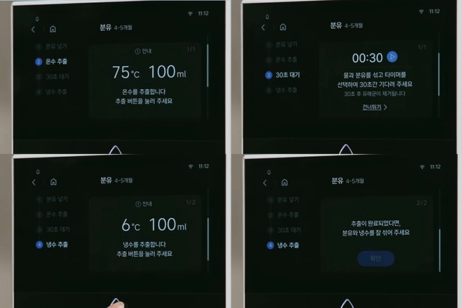 섬세한 분유 기능 | 출처: 코웨이 홈페이지