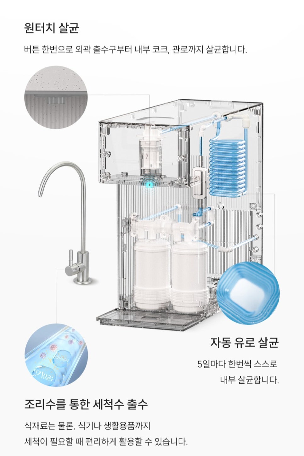 출처: 쿠쿠 인스 퓨어 미니 100 상세 페이지