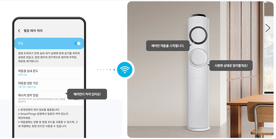 앱 연동을 미리 설정해두면 리모컨 없이도 모든 기능을 사용할 수 있습니다 | 출처: 렌트리 제품상세 페이지