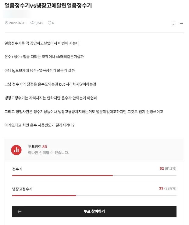 이미지 출처: 블라인드