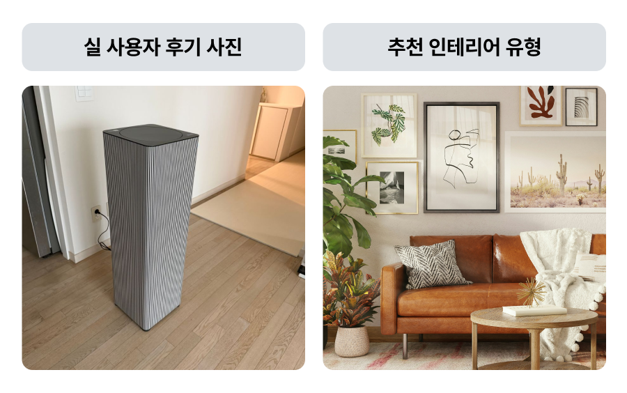 삼성 비스포크 큐브 에어 인피니트 라인 공기청정기 에센셜 베이지 컬러 후기 | 출처: 렌트리 제품 상세페이지