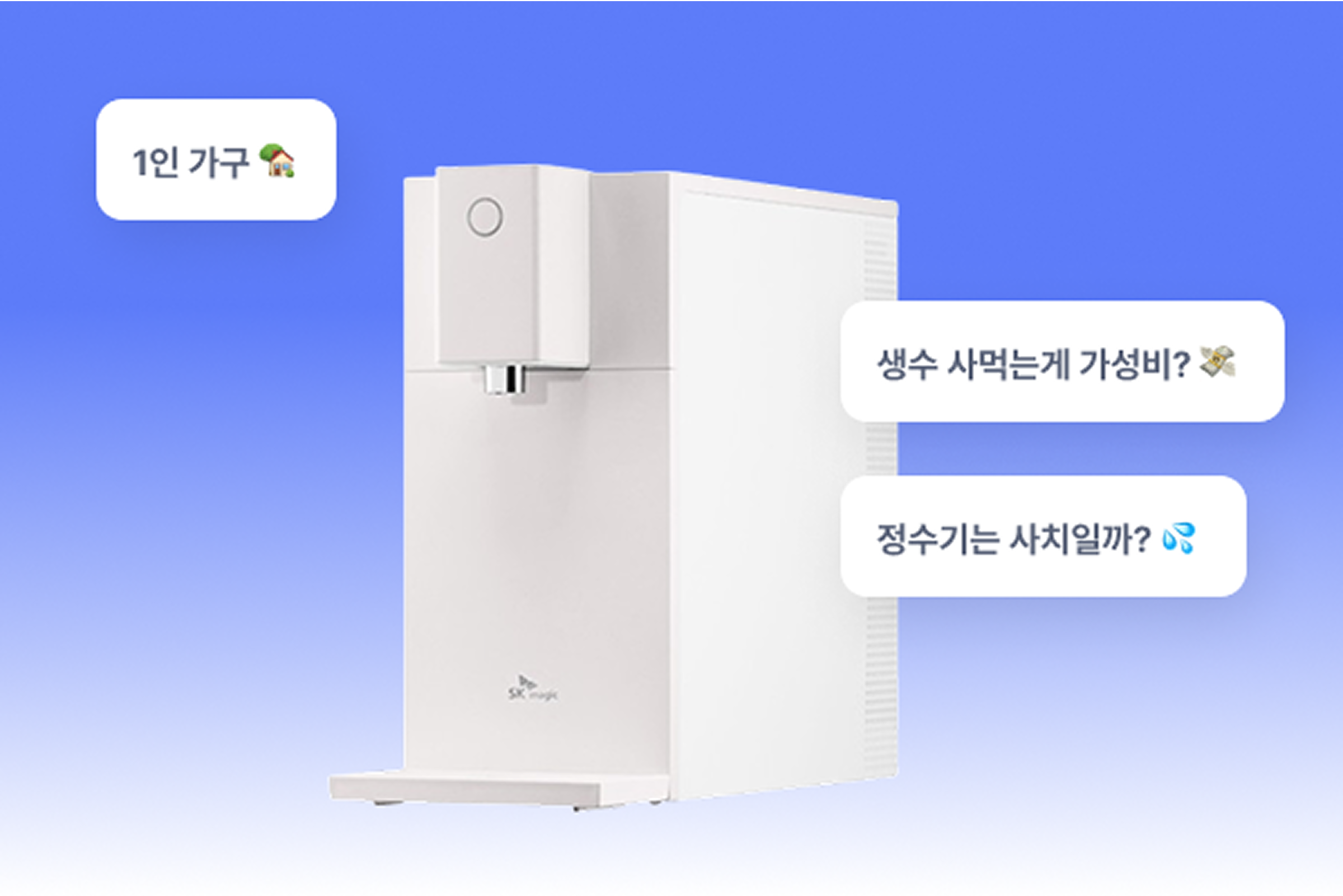 1인 가구 정수기는 사치? 생수vs정수기 렌탈 비교해봤습니다.