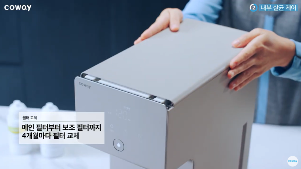 기사님이 정수기를 관리해 주는 이미지 출처: 코웨이 홈페이지