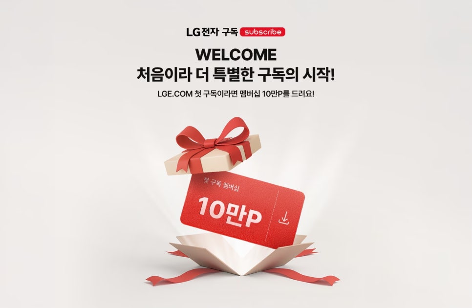 출처: LG 홈페이지