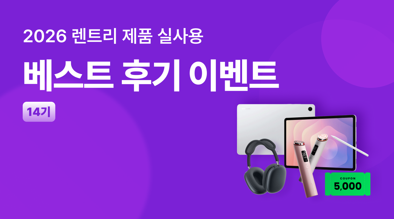 베스트 후기 어워즈 14기