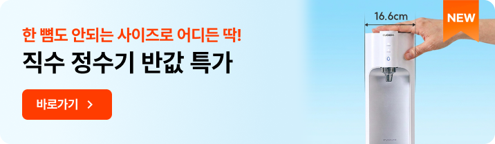 쉽게 녹지 않는 크고 단단한 얼음! MEGA ICE 얼음 정수기