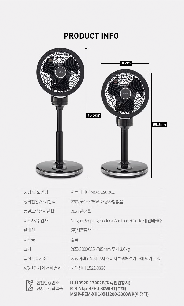 앱연동 3D BLDC 서큘레이터 