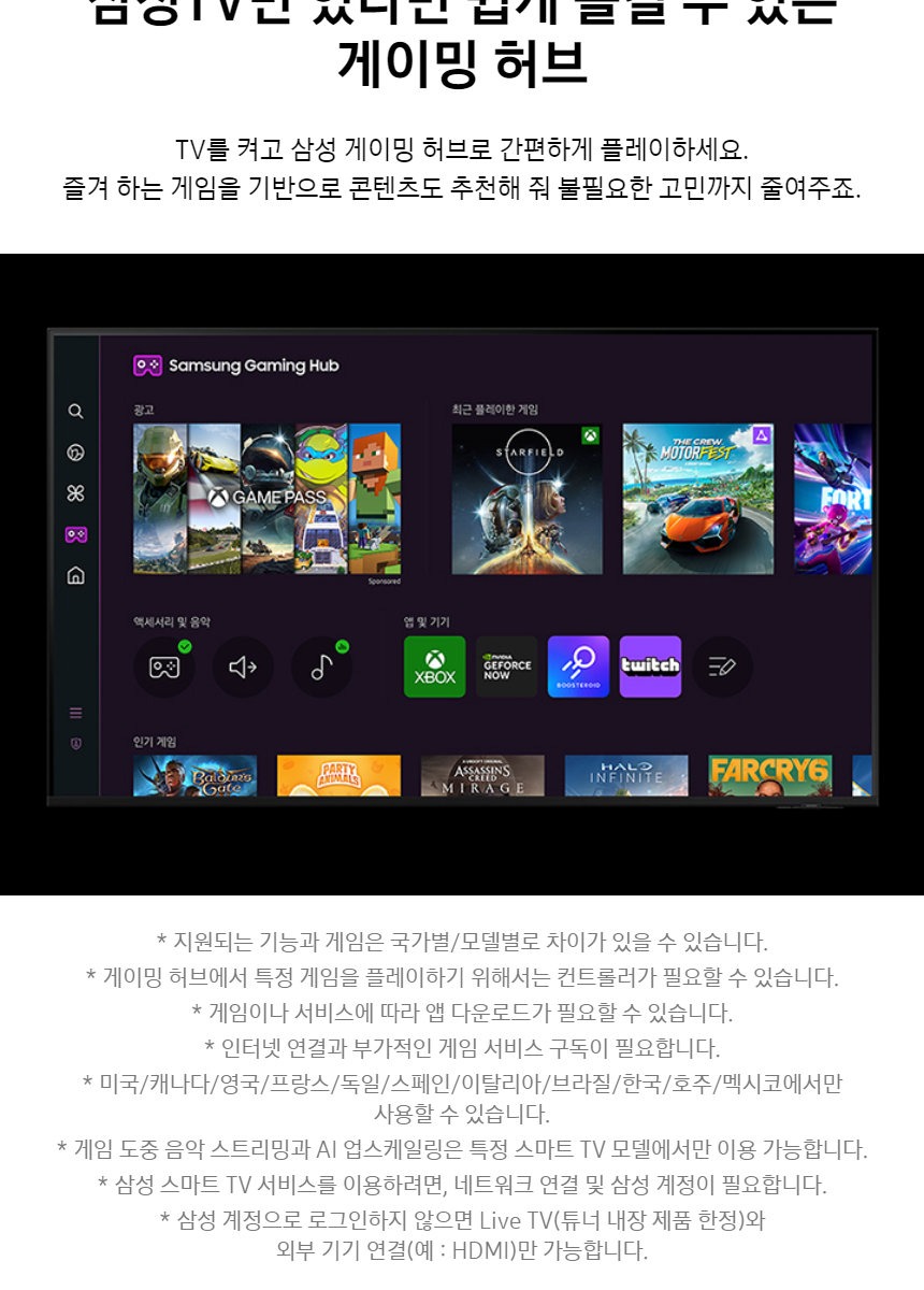 2024 Crystal UHD UD7000 TV 85인치