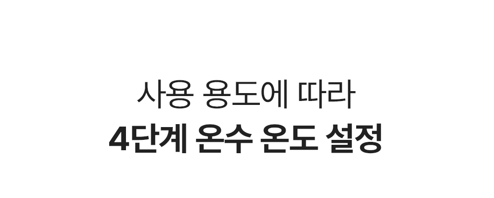 오로라 직수 냉온정 정수기