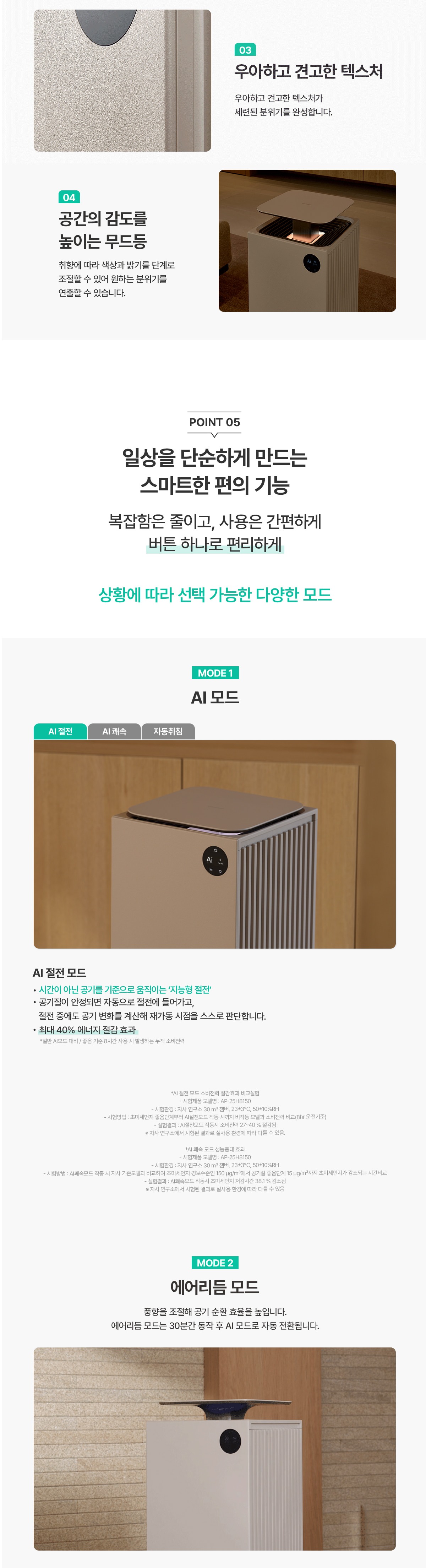 서밋 타워 공기청정기 25평형