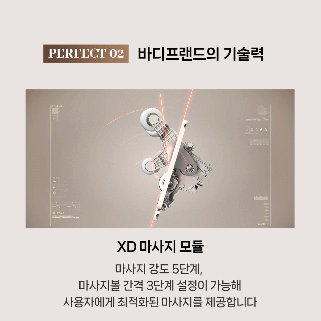 팔콘S 안마의자