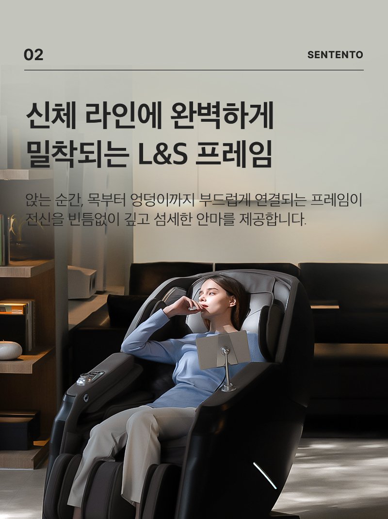 센텐토 안마의자