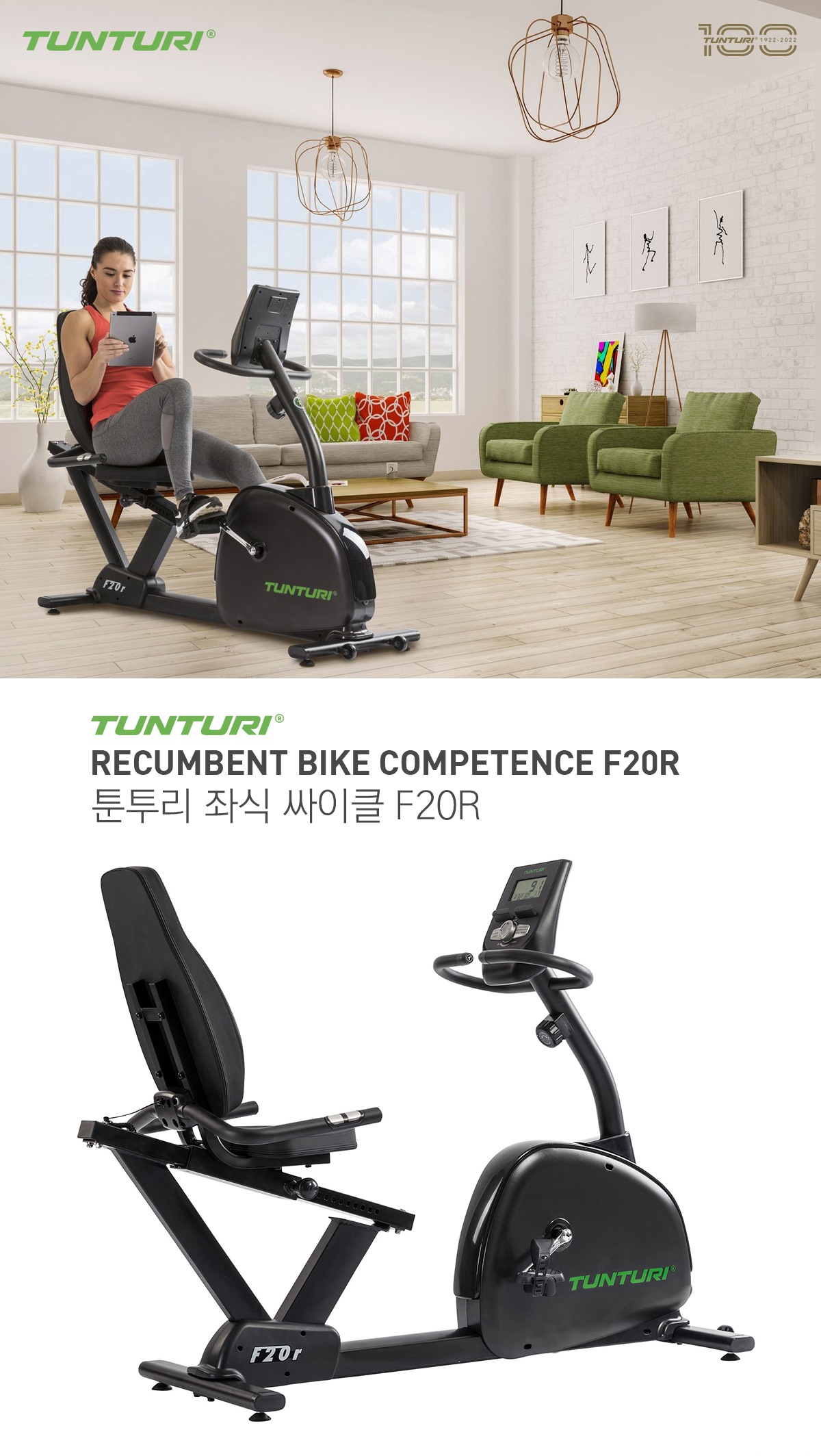 좌식사이클 F20R
