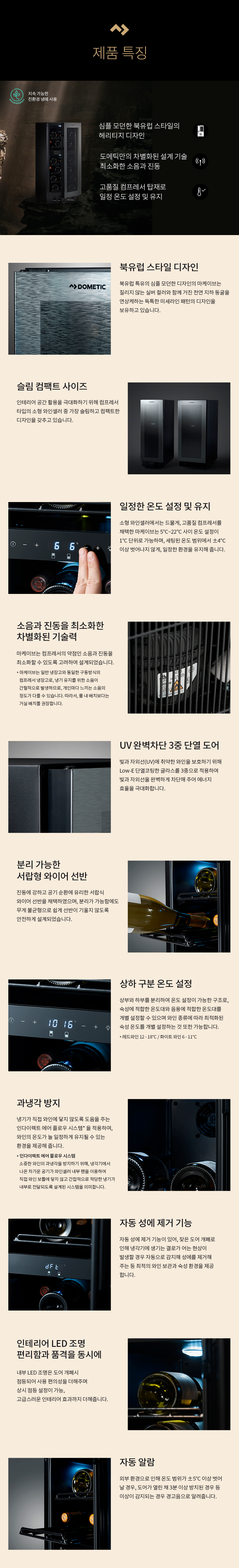 마케이브 D17 와인셀러 17병