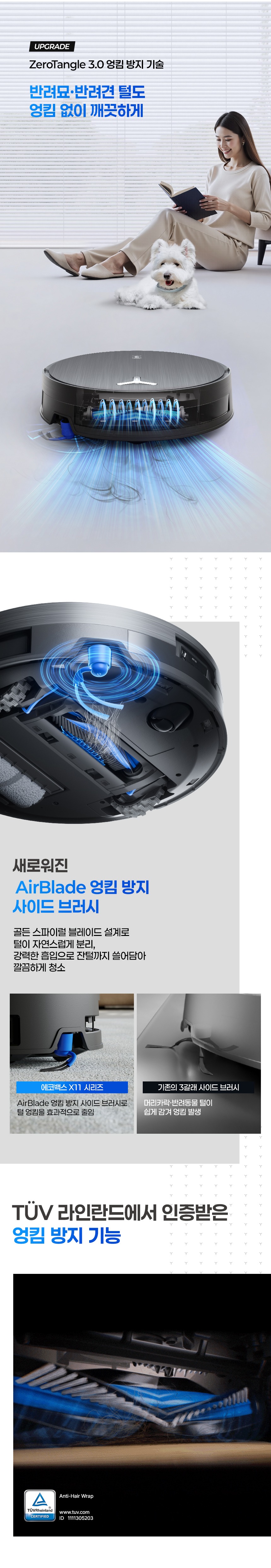 디봇 X11 프로 옴니 직배수 로봇청소기