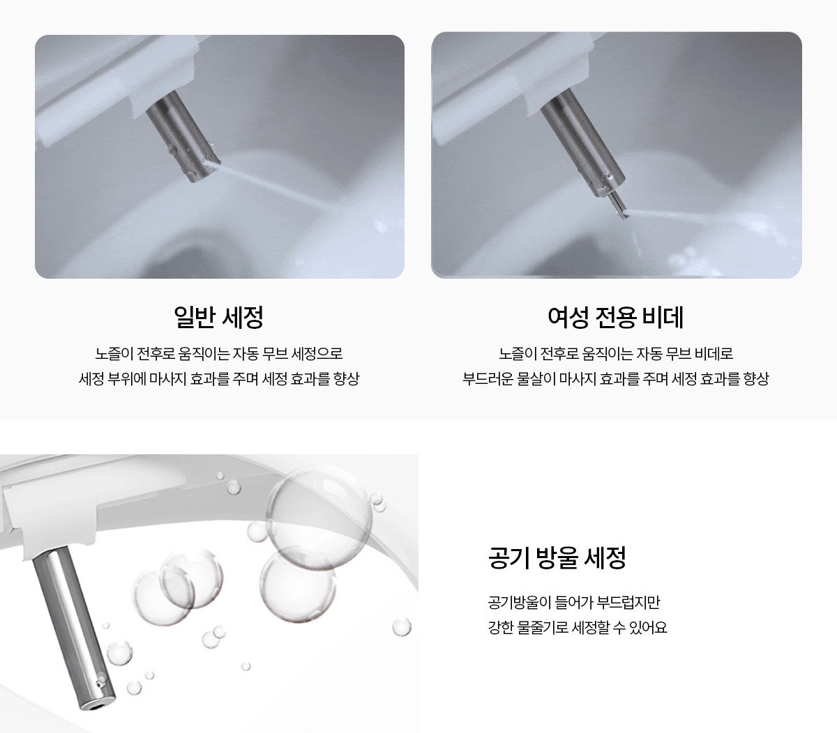 트윈 노즐 비데