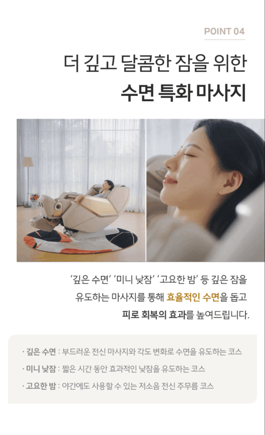 뉴팔콘S 안마의자