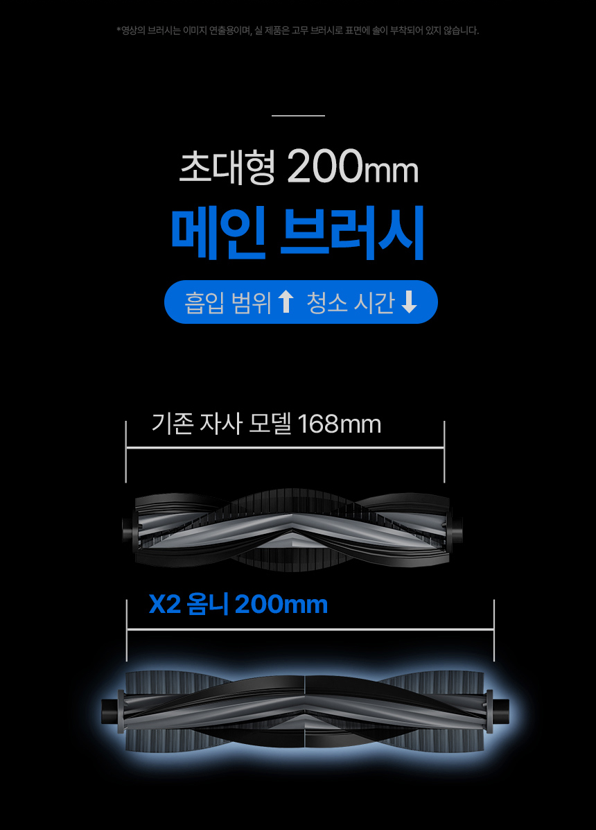 디봇 X2 옴니 로봇청소기