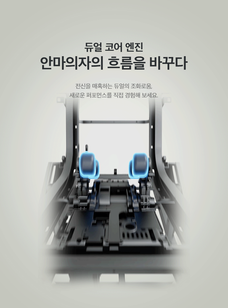 센텐토 안마의자