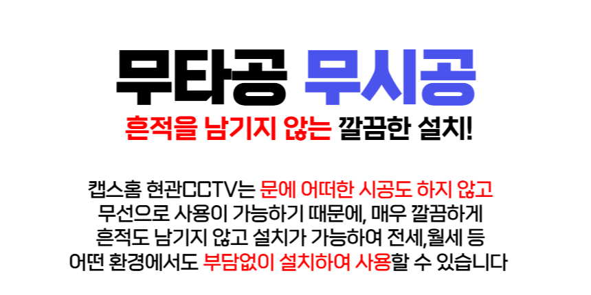캡스홈 현관 CCTV 이미지 8