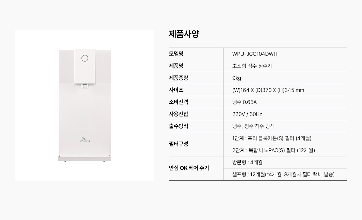 초소형 직수 냉정 정수기