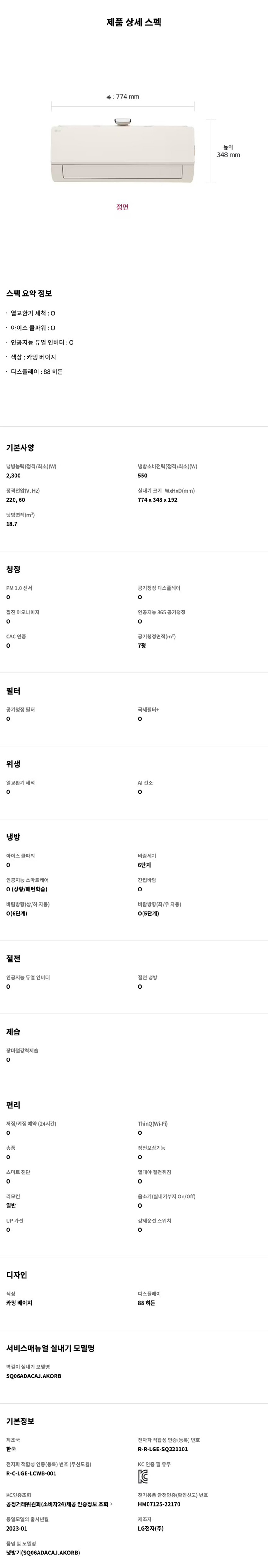 오브제컬렉션 타워 [18+6평형] (프리미엄 등급)