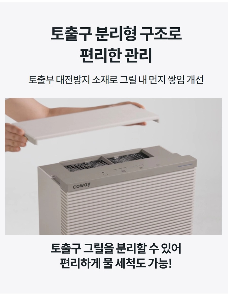 스퀘어핏 공기청정기 11평형