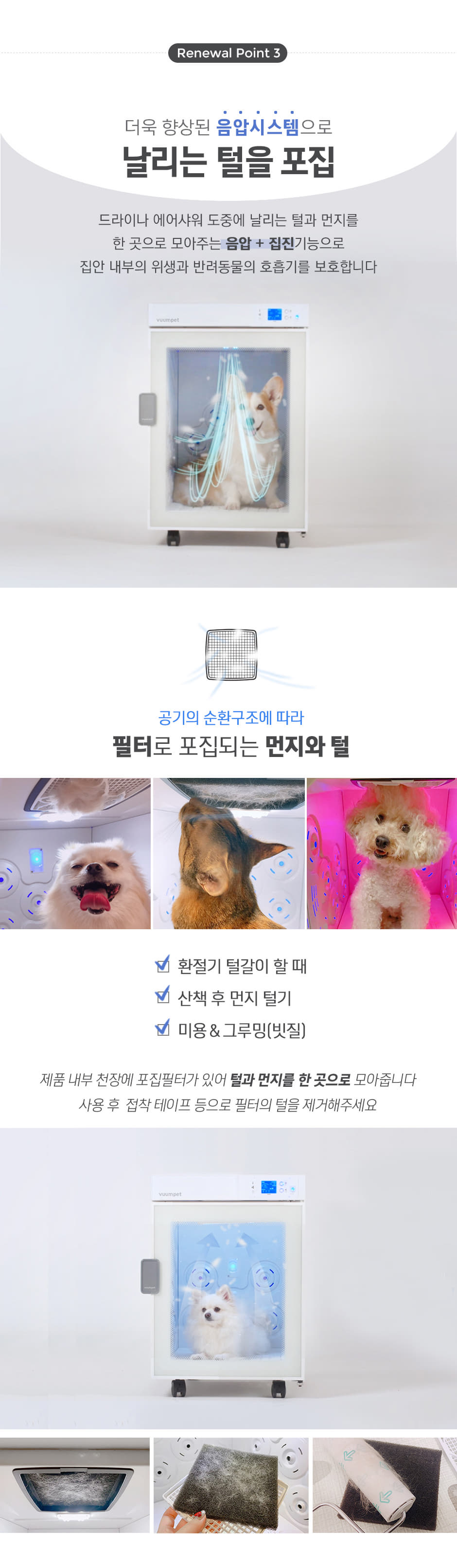 펫드라이룸 W400