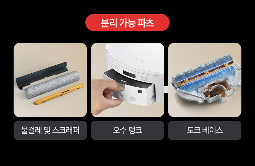 Qrevo Curv 2 Flow 로봇청소기