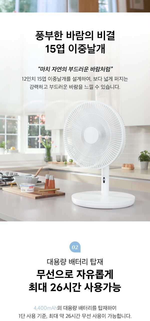 신일 무선 BLDC팬 선풍기