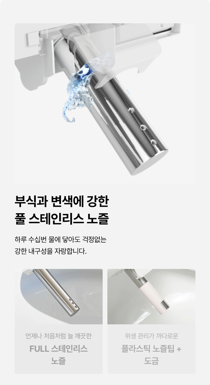 올클린 케어 비데