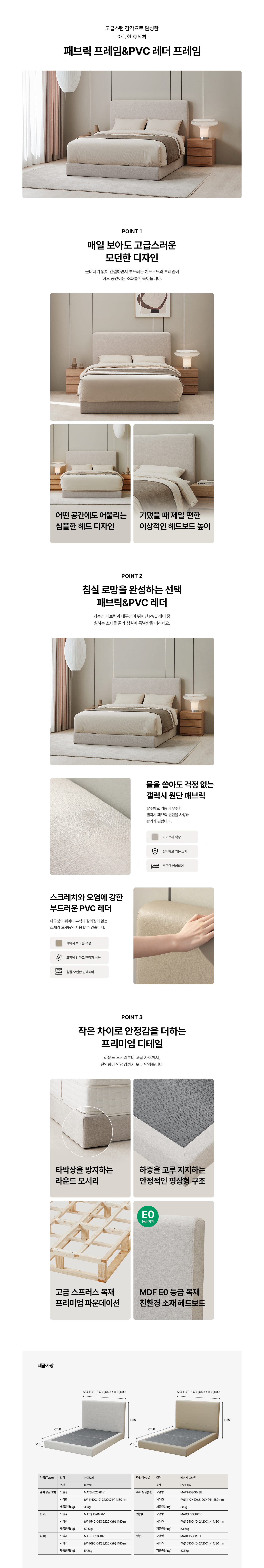 패브릭 헤드보드 킹(K)