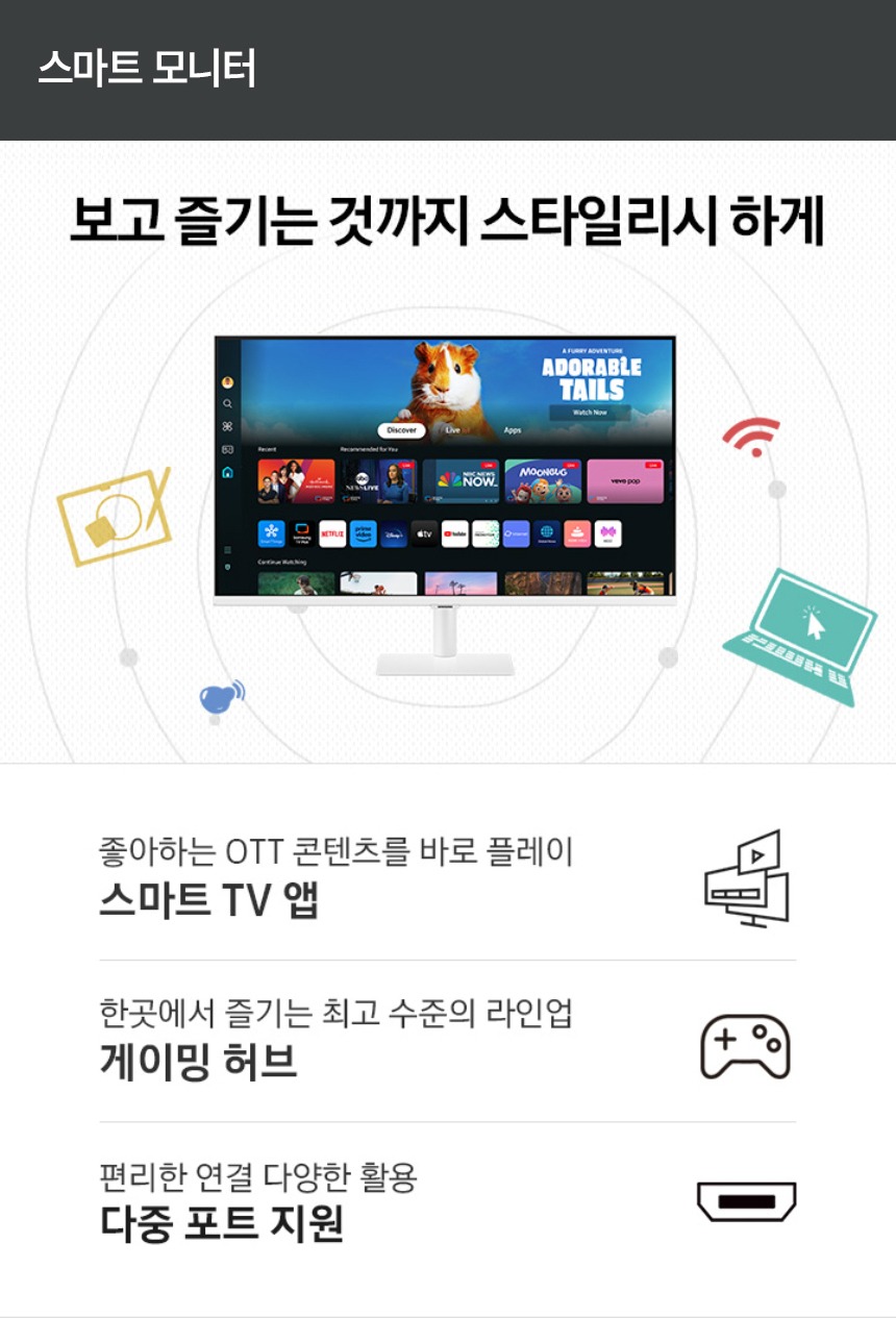 2024 M5 스마트 모니터 무빙스탠드 32인치 + 이동형 스탠드