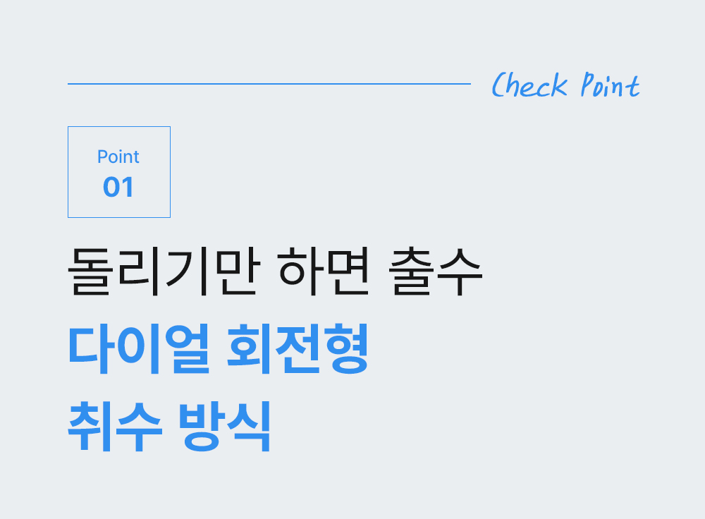 싱글 무전원 직수 정수전용 정수기 