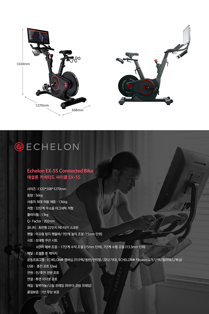 스핀사이클 ECHEX-5s