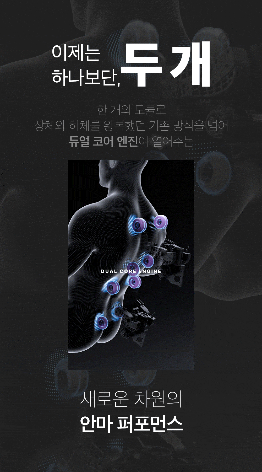 오빌리제 안마의자