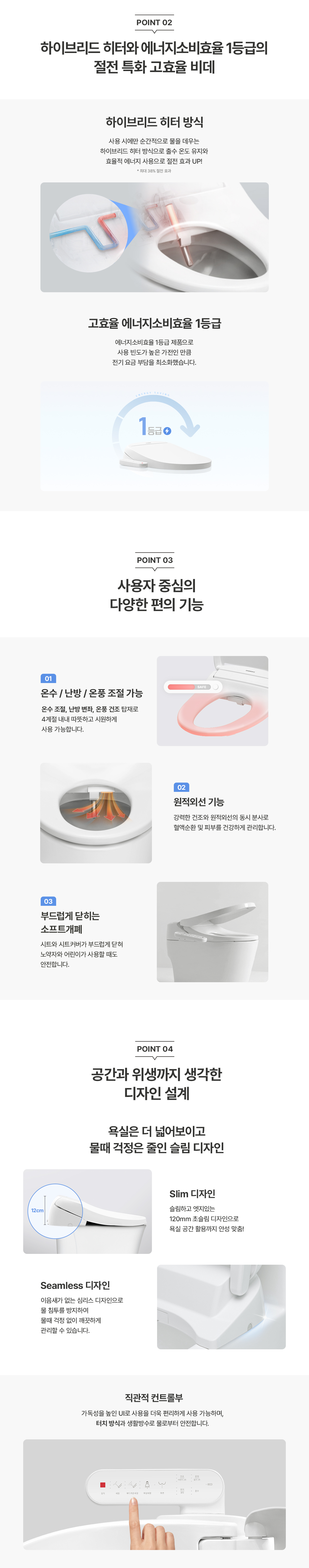 쾌변 비데 B360 (쾌변+건조)