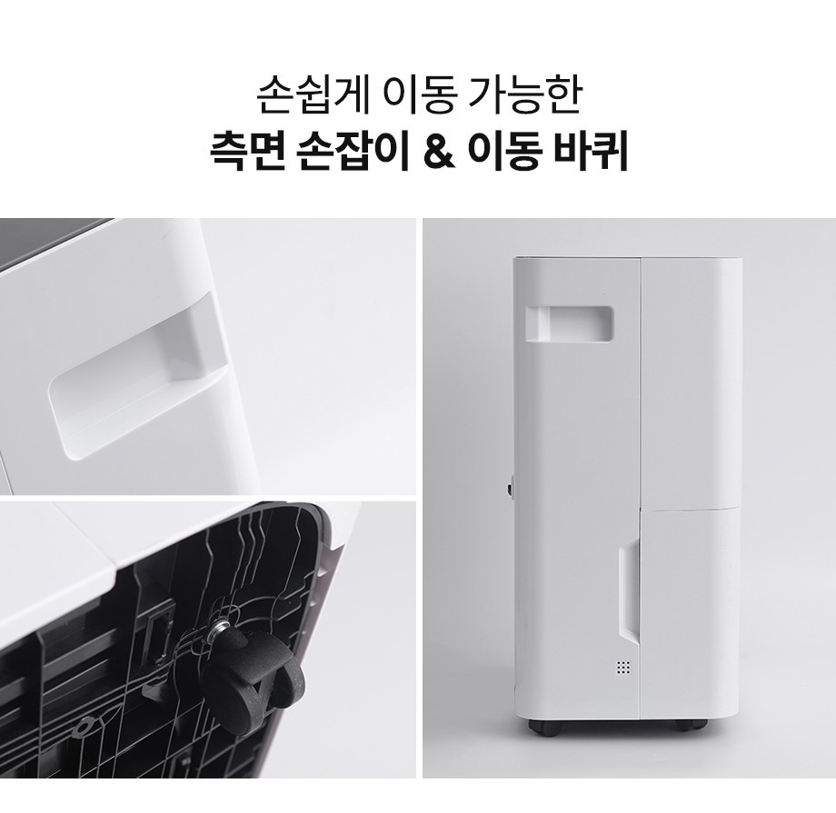 제습기 16L