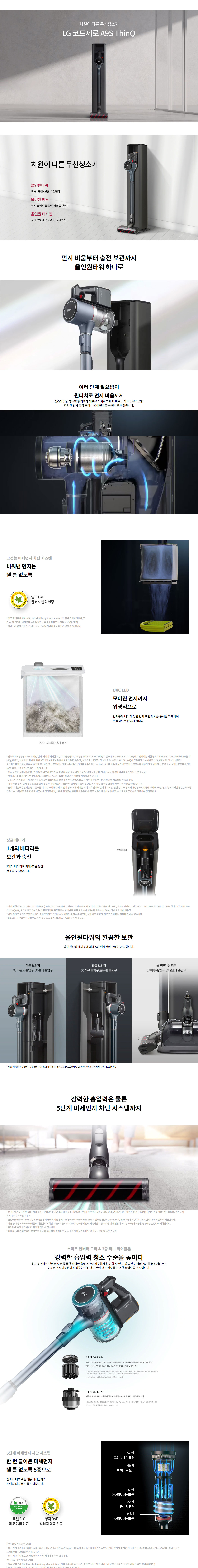 코드제로 A9S 청소기