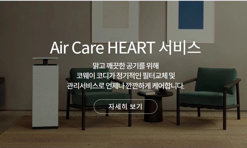 스퀘어핏 공기청정기 24평형
