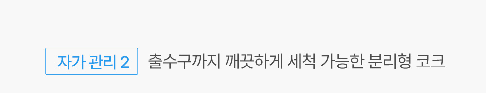 직수형 냉온정 정수기