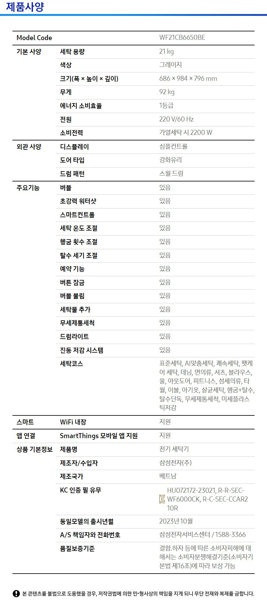 비스포크 그랑데 AI (세탁21kg+건조17kg+상단설치키트)