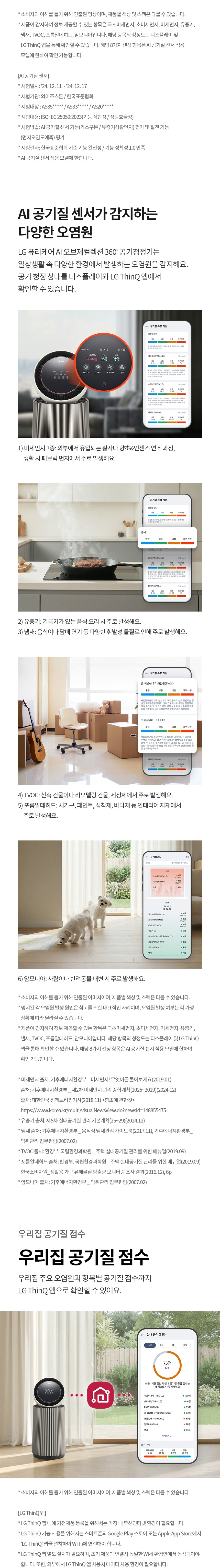 퓨리케어 AI 오브제컬렉션 360˚ M5 공기청정기 20평형 + 무빙휠 세트
