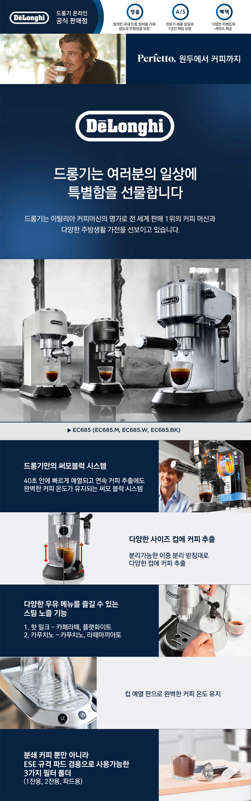 데디카 반자동 에스프레소 커피머신