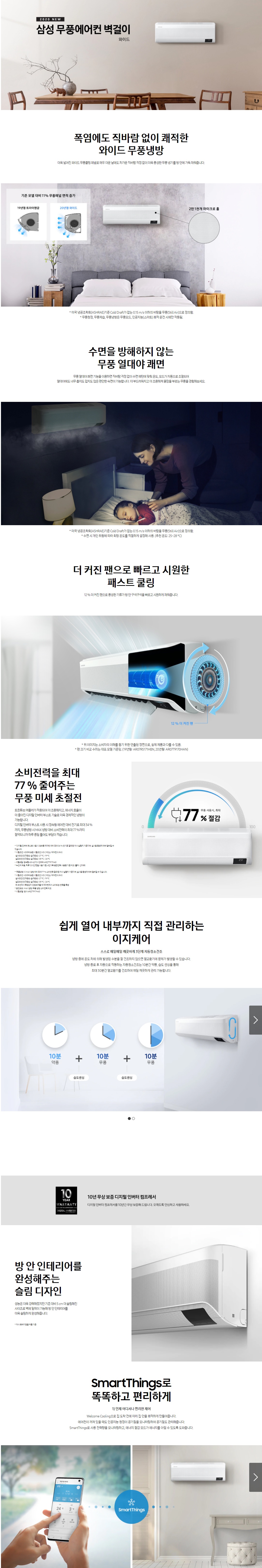 벽걸이 인버터 무풍 냉난방기 13평형