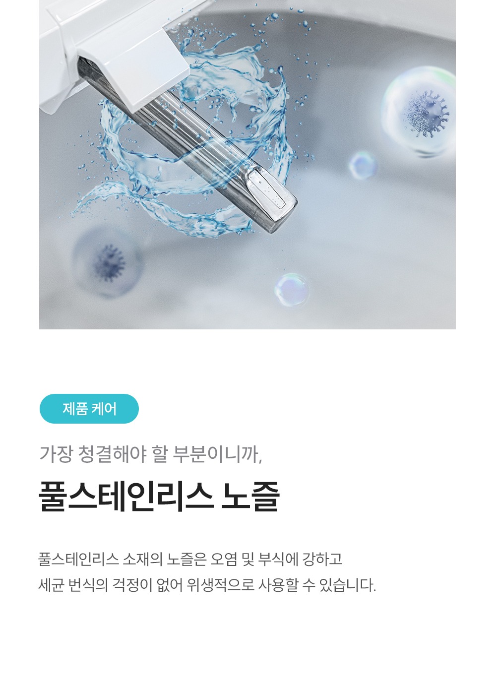 인스퓨어 트리플 자동 물 내림 비데