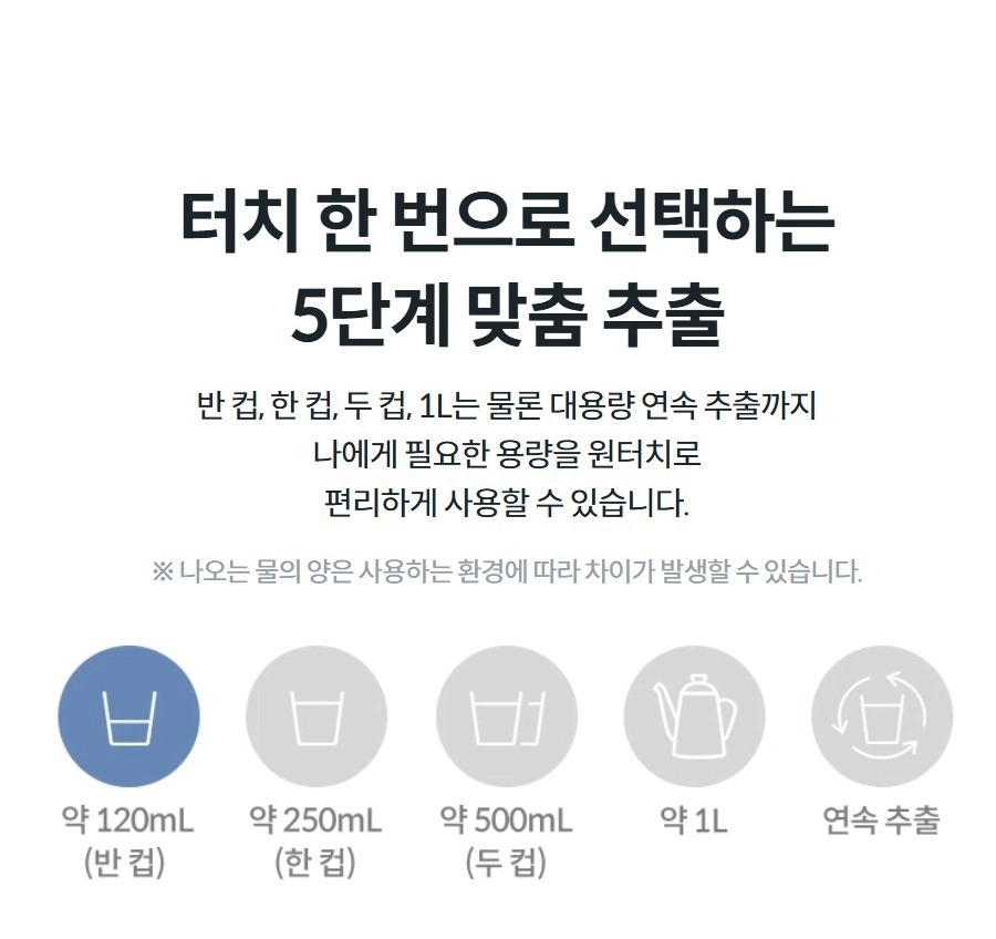 아이콘 냉온정 얼음정수기